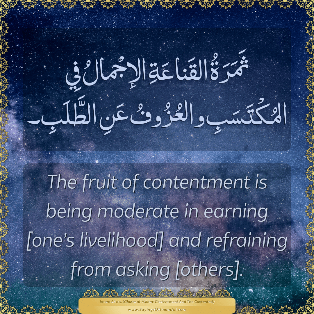 The fruit of contentment is being moderate in earning [one’s livelihood]...